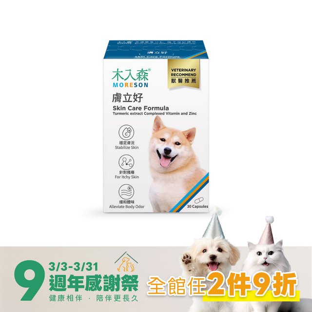 木入森 犬寶膚立好 30顆｜狗狗皮膚保健食品